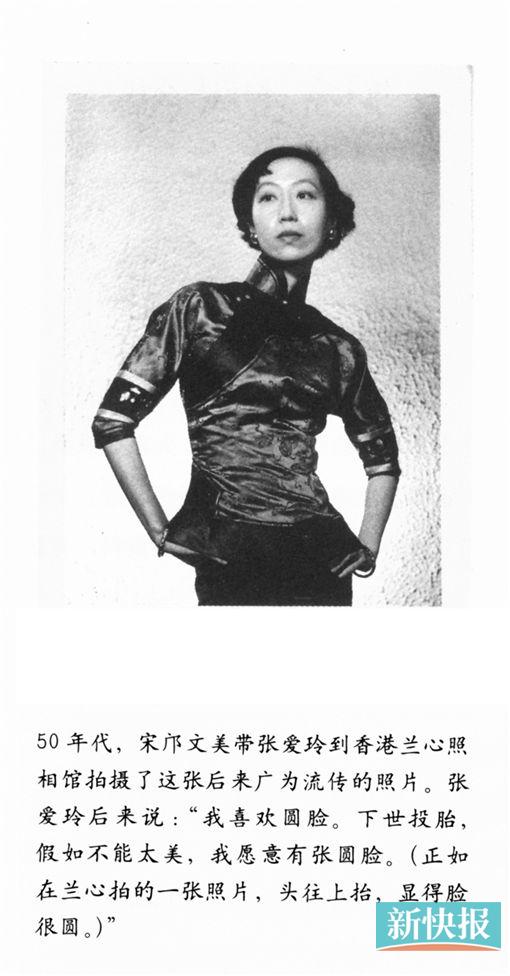 ■上世纪50年代,宋邝文美带张爱玲到香港兰心照相馆拍了这张后来广为流传的照片。