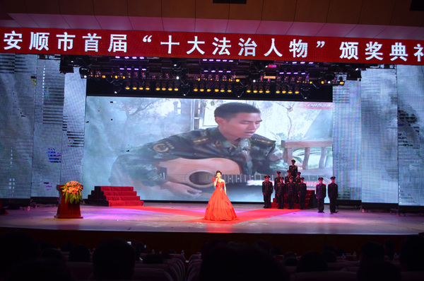 赵勇波获贵州省安顺市“十大法治人物”