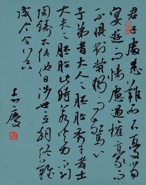 　　张志庆书洪应明《菜根谭》句