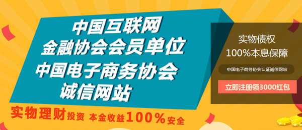 爱当宝诠释互联网金融改革浪潮下的机遇与挑战