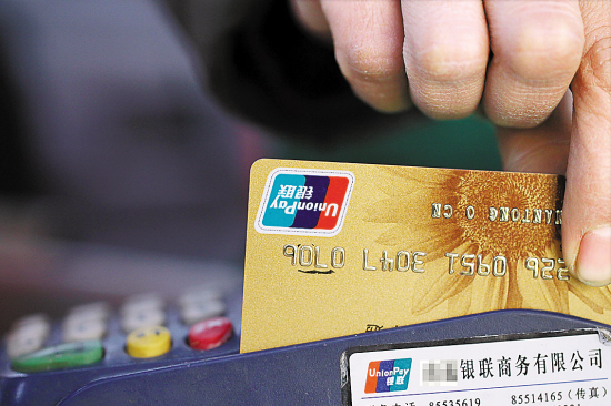 刷卡费率或不再区分商户类别 百姓间接受益|借