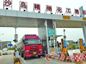 全镇港彻查危化品隐患|苯酚|交警