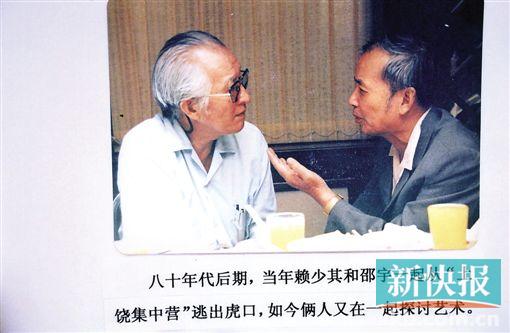 ■80年代末,赖少其与邵宇探讨艺术。