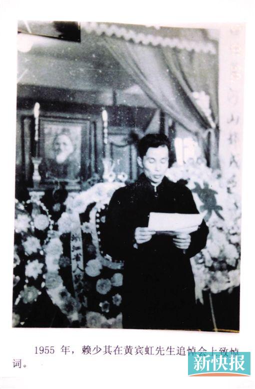 ■1955年,赖少其在黄宾虹追悼会上致悼词。