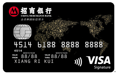 招行VISA全币卡上市两周年 专属权益成就出国
