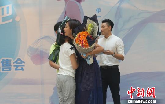 伊一与献花的粉丝拥抱。　主办方供图。　摄