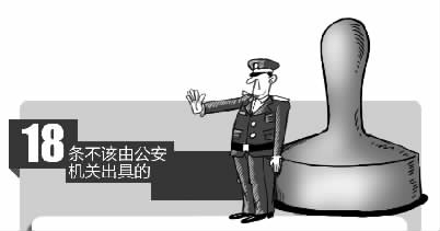 我省建信息共享库消灭奇葩证明|公证|公证机