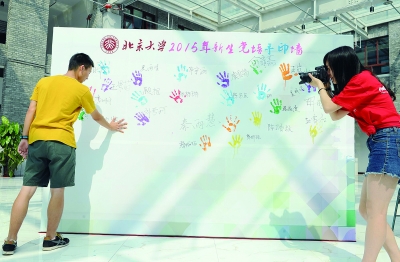 北大迎新生 首设手印墙|北大|新生_凤凰资讯