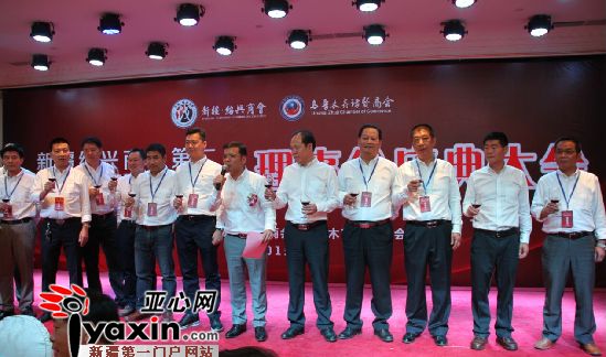 新当选会长侯丰率商会新当选领导班子祝酒
