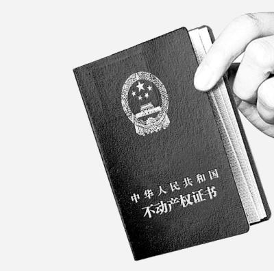 河南省不动产登记局低调挂牌 首本证书年前诞