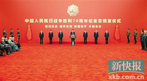 ▲昨日,中国人民抗日战争胜利70周年纪念章颁发仪式在京隆重举行。新华社发