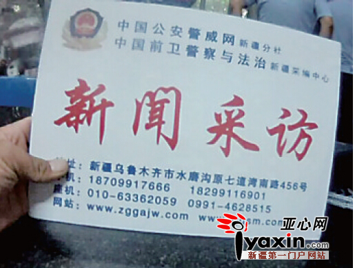 车上有自制的新闻采访牌，但车主是个包工头。亚心网记者张梦雨通讯员李哲摄