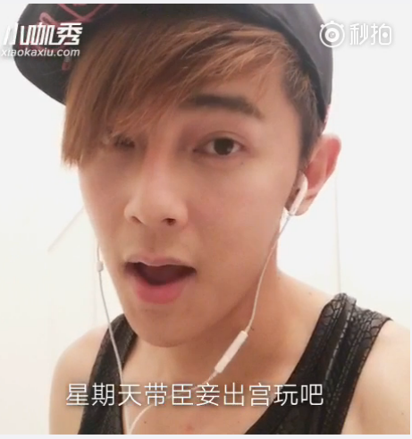 Coser汪东城恶搞甄嬛传小咖秀上停不下来