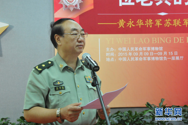 军事博物馆政委孟世强主持开幕式。张东阳 摄