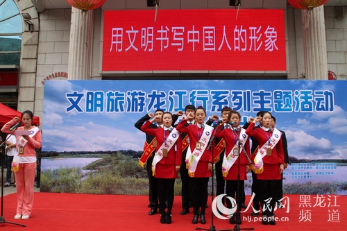 黑龙江省启动 文明旅游龙江行 主题活动 提高游