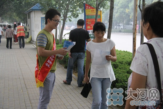 舞钢联社开展反洗钱宣传活动|洗钱|人民银行