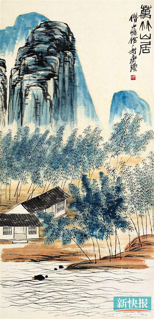 ■齐白石 万竹山居 北京画院藏