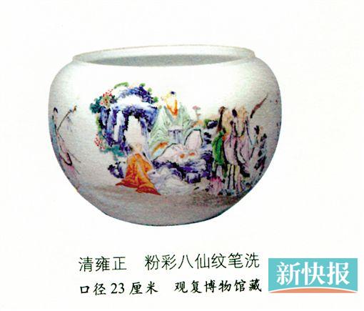 ■清雍正 粉彩八仙纹笔洗 口径23厘米 观复博物馆藏