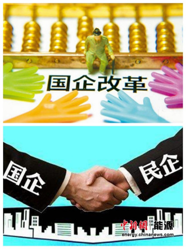 国企改革方案六大亮点:提高上缴红利 试点员工