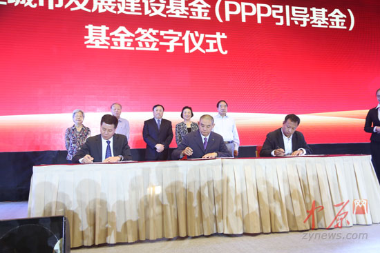 总规模1000亿元的中原新型城镇化发展建设基金(PPP基金)成立