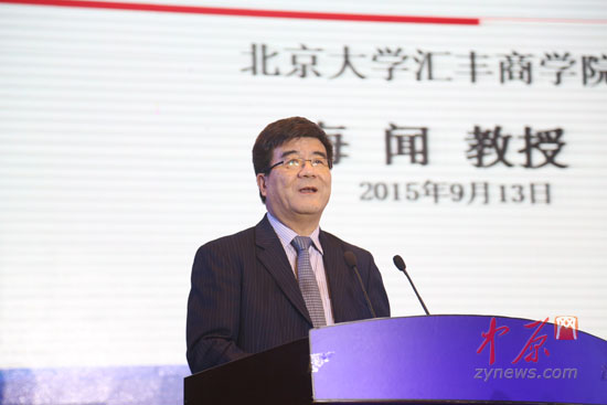 北京大学原副校长、北京大学汇丰商学院院长海闻作主题演讲