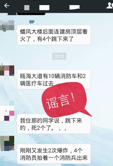 @柳远Jimmy_Liu微博辟谣