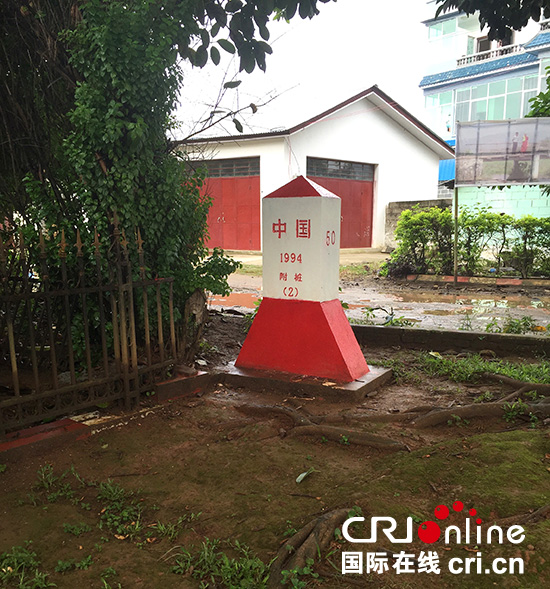 中缅边境陇川章凤口岸处的界桩