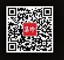 下载集珍坊APP请扫描二维码：