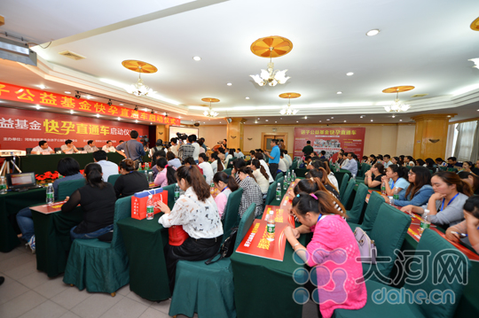 河南省慈善总会送子公益基金快孕直通车活动启