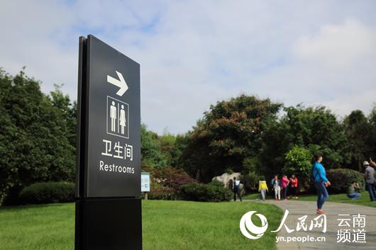 云南将用三年时间新建、改建2045座旅游厕所。人民网 薛丹 摄