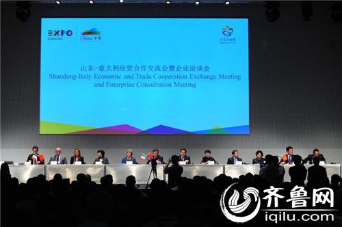 当地时间16日下午14时，山东-意大利经贸合作交流会在米兰举行。