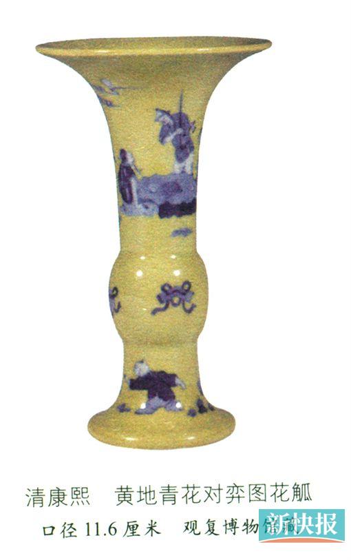■清康熙 黄地青花对弈图花觚    口径11.6厘米 观复博物馆藏