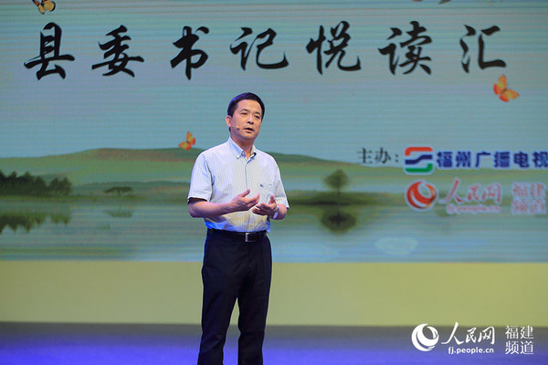 永泰县委书记林强从《民间灵气》说开去，阐述如何保护传承民间文化。 邹家骅摄