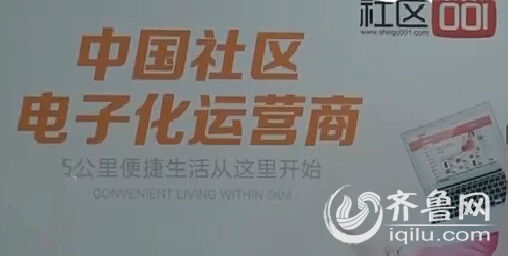 薛蛮子投资的社区001公司拖欠数月工资 大学生