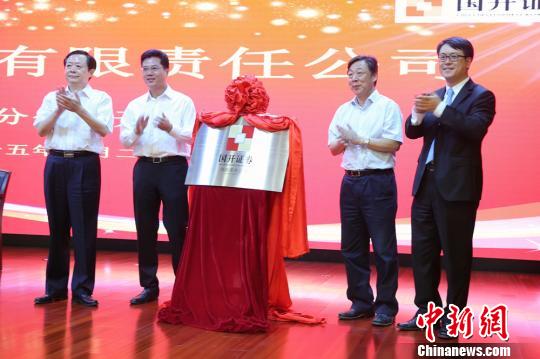 国开证券布局中原 成立河南省分公司|郑州|郑州