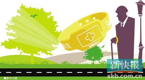 关爱老年痴呆症患者 为他们戴上黄手环|老年