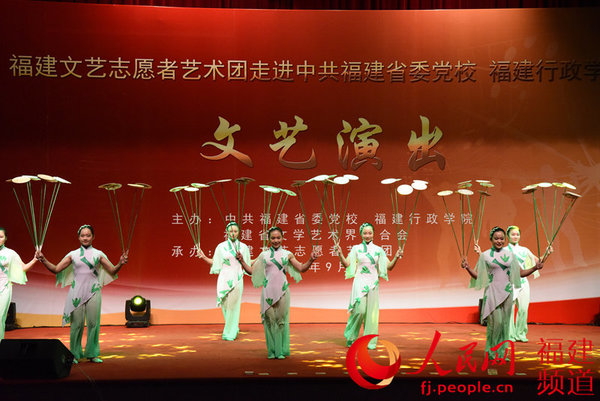 福建文艺志愿者艺术团精彩演出