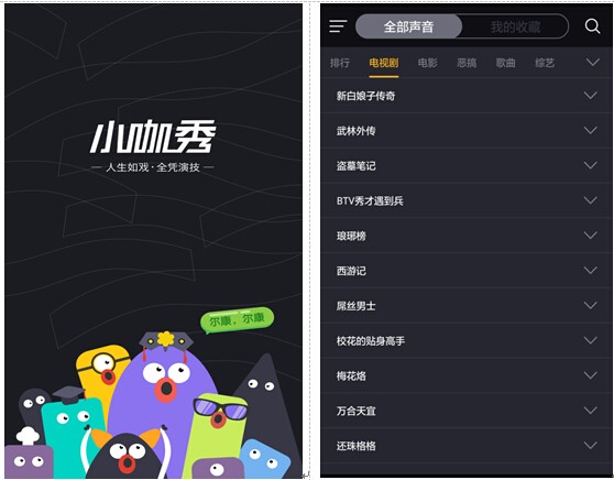 易烊千玺调皮祝福王俊凯 小咖秀拼舞技迷翻众人