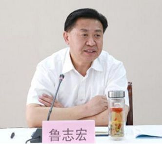 湖北司法厅副厅长鲁志宏涉嫌严重违纪接受组织