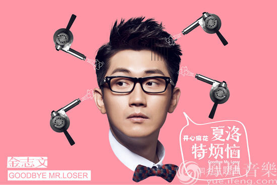 夏洛特烦恼曲谱_夏洛特烦恼图片(3)