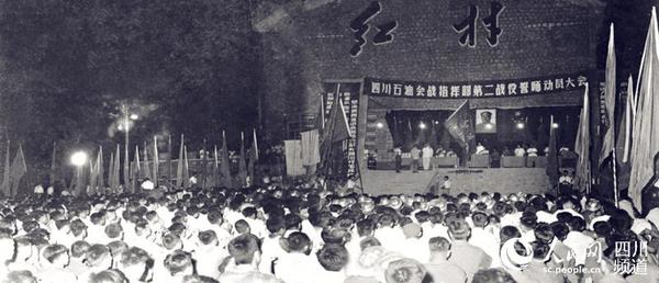 红村大会战，万人誓师大会。（中国石油西南油气田公司供图）