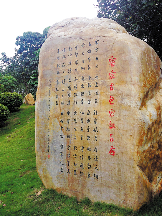 家训述廉荣贪耻 传承似春风化雨