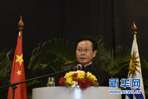 中国驻乌拉圭大使严邦华致辞。