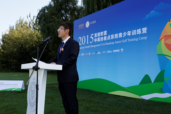 国家体育总局小球运动管理中心运动一部副部长韦庆峰致辞