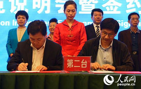 经贸洽谈会签约现场 陈儒摄