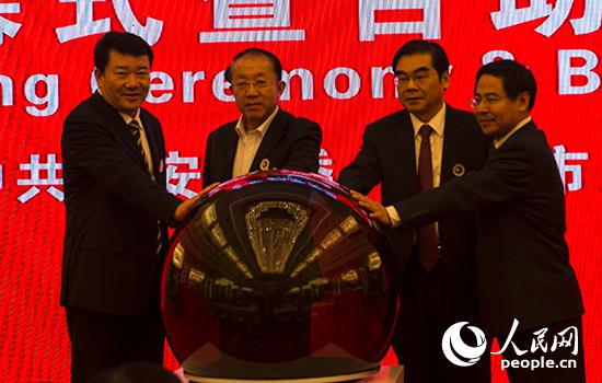 与会嘉宾、领导启动2015“京东水城 魅力迁安”电子球 陈儒摄