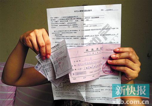 ■黄女士出示的购房认购书和各种单据。