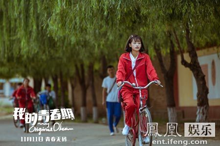 《我的青春期》导演郝杰:看起来幸运其实才是