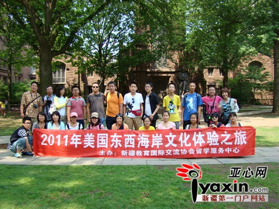 美国东西海岸文化之旅