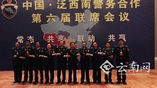 张太原率团出席中国泛西南警务合作第六届联席